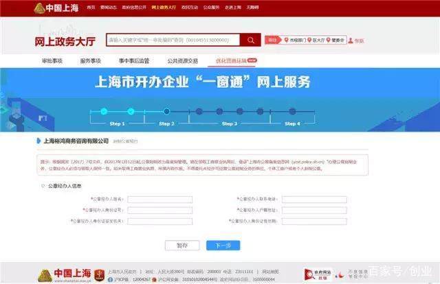 上海工商&ldquo;一窗通