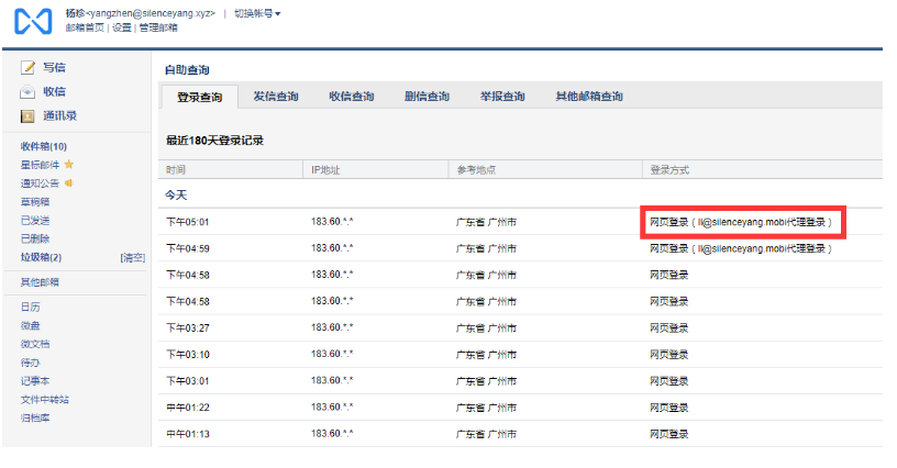 上海腾曦网络服务腾讯企业邮箱上海经销商